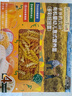 爺爺?shù)霓r(nóng)場(chǎng)嬰幼兒有機(jī)螺旋意大利面200g 寶寶輔食兒童早餐造型意面 1歲以上 曬單實(shí)拍圖