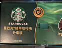 星巴克（Starbucks）0糖0脂即享黑咖啡 精萃咖啡液禮盒 濃醇黑咖25ml*30杯 冷熱秒溶 曬單實(shí)拍圖