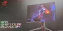 華碩ROG 超神27 PG27UCDM 26.5英寸顯示器OLED4K 240Hz顯示器電競G-sync Type-C杜比視界HDR400 DP2.1 曬單實(shí)拍圖