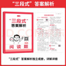 一本小學(xué)課本預(yù)習(xí)筆記語文+數(shù)學(xué)+英語（3冊）五年級上冊 2025秋同步教材基礎(chǔ)鞏固學(xué)霸隨堂筆記必刷題 曬單實(shí)拍圖