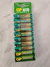 超霸（GP）7號(hào)電池10粒七號(hào)碳性干電池適用于低耗電玩具/耳溫槍/血氧儀/血壓計(jì)/血糖儀等7號(hào)/AAA/R03商超同款 曬單實(shí)拍圖