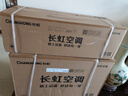 長(zhǎng)虹（CHANGHONG）空調(diào)大1.5匹新一級(jí)省電熊貓懶銅線電機(jī)空調(diào)國(guó)家補(bǔ)貼20%空調(diào)掛機(jī)臥室KFR-35GW/ZDCSW1+R1以舊換新 曬單實(shí)拍圖