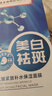同仁堂祛斑美白面膜補(bǔ)水去斑淡斑黑色素保濕男女通用20片/盒七夕 曬單實(shí)拍圖