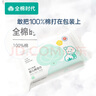 全棉時(shí)代嬰兒濕巾100%棉寶寶濕紙巾純水小包出行便攜裝成人可用25抽*16包 曬單實(shí)拍圖