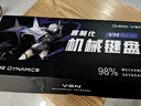 VGN 【新品首發(fā)】V98Pro V3 有線(xiàn)/藍牙/無(wú)線(xiàn)三?？椭苹瘷C械鍵盤(pán)10000mAh電池gasket結構 電競游戲辦公 V98Pro-V2 凱華藍莓冰淇淋軸 海鹽 曬單實(shí)拍圖