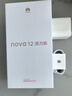 華為nova 12活力版 國(guó)家補(bǔ)貼15% 6.88mm超薄潮美直屏前置6000萬(wàn)超廣角512GB曜金黑鴻蒙智能手機(jī) 曬單實(shí)拍圖