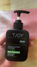 丁家宜（TJOY）洗面奶男士潔面乳控油保濕補水洗臉膏超級國貨150g 曬單實(shí)拍圖