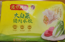 灣仔碼頭大白菜豬肉水餃1800g90只早餐食品速食面點生鮮速凍餃子 曬單實拍圖