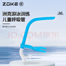 洲克兒童游泳呼吸管濕式訓(xùn)練水下呼吸管游泳運(yùn)動(dòng)裝備625501403-1 曬單實(shí)拍圖