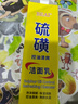 BEAI硫磺洗面奶乳青少年控油除螨祛痘潔面乳洗臉皂女男士專用100g 曬單實(shí)拍圖