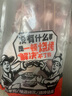 草原宏寶 國產(chǎn)原切 內(nèi)蒙羔羊肉串凈重1斤/袋(4瘦1肥,約20串) 燒烤地標(biāo)認(rèn)證 曬單實拍圖