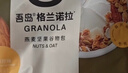 吾島格蘭諾拉黑巧烘焙燕麥堅果谷物包15gx30包即食代餐酸奶碗甄選原料 曬單實(shí)拍圖