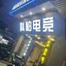 廣告牌不銹鋼包邊炫彩跑邊迷你無邊超級(jí)發(fā)光字亞克力招牌門頭LED 無邊發(fā)光字 曬單實(shí)拍圖