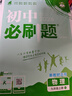 2026初中必刷題 物理九年級上冊 人教版 初三教材同步練習題教輔書(shū) 理想樹(shù)圖書(shū) 曬單實(shí)拍圖