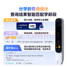 阿爾法蛋詞典筆D1Ultra 英語(yǔ)點(diǎn)讀筆翻譯筆 小學(xué)初中高中同步拍照搜題全科學(xué)習筆 電子詞典掃描筆單詞筆 曬單實(shí)拍圖