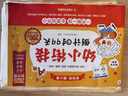 學(xué)而思 2025新品幼小銜接劃重點(diǎn) 幼小銜接倒計時(shí)99天 語(yǔ)文數學(xué)一日一練教材全套 拼音識字計算能力提升學(xué)前班幼升小銜接練習冊  -CB 幼小銜接倒計時(shí)99天【2025升級版】 曬單實(shí)拍圖