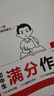 一本2026一本初中滿分作文100篇贈初中作文分類素材高分范文精選初一初二初三作文速用模板七八九年級寫作技巧名校優(yōu)秀作文模板 初中滿分作文 正版 曬單實拍圖