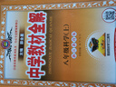 【浙江專(zhuān)用 現貨速發(fā)】2026新版中學(xué)教材全解八年級上冊下冊語(yǔ)文數學(xué)科學(xué)英語(yǔ)地理歷史與道德物理人教版浙教版外研版薛金星 2025秋【浙江專(zhuān)用上冊】科學(xué) 浙教版 曬單實(shí)拍圖