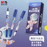 晨光（M&G）文具黑色雙頭細桿勾線(xiàn)筆記號筆兒童美術(shù)繪畫(huà)描邊中性筆標記筆男生10支生日開(kāi)學(xué)禮物 ACP901AM1124 曬單實(shí)拍圖