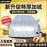 智國者車衣全車罩遮陽防曬防雨隔熱刮風塵冰雹帕薩特朗逸速騰寶來轎汽車 曬單實拍圖