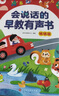 時(shí)光學(xué)（SHIGUANGXUE）英語(yǔ)單詞有聲書(shū)兒童玩具發(fā)聲書(shū)小學(xué)英文點(diǎn)讀書(shū)男孩女孩生日禮物 曬單實(shí)拍圖