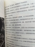 我必親手重建我的生活 黃佟佟 黃小姐 著(zhù) 中信出版社 曬單實(shí)拍圖