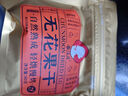 春江月無花果干無添加即食泡水威海特產(chǎn)青皮無花果干非特級孕婦煲湯材料 25年新貨無花果干80g*1袋 曬單實拍圖