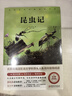 稻草人+安徒生童話(huà)+格林童話(huà)（升級版）人教版快樂(lè )讀書(shū)吧三年級必讀 課外閱讀 上冊套裝（含音頻資源）與新教材配套使用（共3冊） 曬單實(shí)拍圖