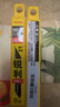 田島田島（TaJIma）小號9mm寬30°銳角美工刀片2盒裝LB39H 1102-0408 曬單實拍圖