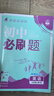 2026初中必刷題 英語(yǔ)七年級(jí)上冊(cè) 外研版 初一教材同步練習(xí)題教輔書 理想樹圖書 曬單實(shí)拍圖