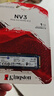 金士頓（Kingston）1TB SSD固態(tài)硬盤(pán) M.2(NVMe PCIe 4.0×4) NV3系列 讀速6000MB/s AI 電腦配件 曬單實(shí)拍圖