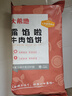 大希地 牛肉酥皮餡餅1040g 10片裝 拒絕邊角料 牛肉餅 早餐半成品 曬單實(shí)拍圖