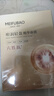 美膚寶嘭潤輕盈精華面膜25ml*5片六勝肽精華補水水潤護膚面膜貼男女 曬單實(shí)拍圖