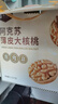樓蘭蜜語高品質(zhì)阿克蘇薄皮核桃5斤/箱原味核桃紙皮節(jié)日送禮盒每日?qǐng)?jiān)果零食 曬單實(shí)拍圖