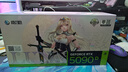 影馳 GeForce RTX 5090 D 星曜 LUNA OC 32G GDDR7  DLSS 4 電競游戲設計剪輯AI電腦顯卡 曬單實拍圖
