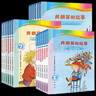 新華書(shū)店正版直發(fā) 弗朗茲的故事注音版1-6冊全套18冊 7-1213-18彩烏鴉系列經(jīng)典書(shū)目 兒童文學(xué)讀物佛費朗茲的故一二年級課外閱讀書(shū)籍 童話(huà)故事書(shū) 弗朗茲的故事注音版1-6【全6冊】 曬單實(shí)拍圖