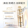 歐萊雅[花少同款]小金管防曬霜30ml*2戶外軍訓(xùn)高倍隔離霜護(hù)膚品七夕禮物 曬單實(shí)拍圖