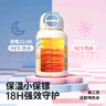 哈爾斯兒童保溫杯316不銹鋼大容量學(xué)生吸管雙飲水壺背帶外出便攜式 曬單實(shí)拍圖