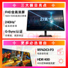 惠普（HP）暗影精靈電競顯示器 27英寸240Hz高刷 HDR400 RGB燈帶 雙揚(yáng)聲器 護(hù)眼認(rèn)證 旋轉(zhuǎn)升降電腦顯示屏 27s 曬單實(shí)拍圖