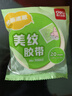 得力（deli）美紋紙膠帶 20mm*20y*145μm 美術(shù)美工分色 裝修遮蔽美縫貼膜刷漆保護無(wú)痕貼紙 小卷芯1卷 30663 曬單實(shí)拍圖