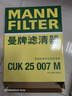曼牌（MANNFILTER）空調(diào)濾清器空調(diào)濾芯帶碳CUK25007M新福克斯福睿斯翼虎V40林肯MKC 曬單實(shí)拍圖