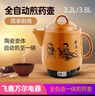 飛鹿cK-32C自動(dòng)中藥?kù)壹逅帀靥沾绅B(yǎng)生壺電子熬藥罐電熱燉藥器連體 CK-38C【 3.8L 】約300g藥材用 曬單實(shí)拍圖
