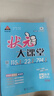 2025秋新版初中狀元大課堂筆記七八九年級上冊語文數(shù)學英語物理化學歷史政治人教版北師版滬科版華師版道德與法治初一二三教材全解幫同步課本解讀輔導預(yù)習教輔資料書 英語（人教版） 七年級上冊 曬單實拍圖