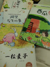 一年級課外閱讀必讀書籍名家獲獎繪本注音版全套10冊正版圖書 有聲伴讀豎著爬的小螃蟹老師推薦適合小學1年級2看的課外書3-5-6歲以上孩子兒童繪本故事書帶拼音幼兒讀物新圖書 幼兒園經(jīng)典書單小中大班早教書 曬單實拍圖