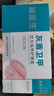 腳醫生灰指甲護理盒灰指甲專(zhuān)用液增厚發(fā)黃變空指甲抑菌液 曬單實(shí)拍圖