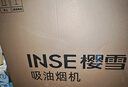 櫻雪（INSE）國家補(bǔ)貼抽油煙機(jī) 側(cè)吸式家用吸油煙機(jī)小尺寸大吸力 20立方廚房小戶型脫排油煙機(jī) 自動(dòng)清洗 C2325 曬單實(shí)拍圖