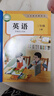 【新華正版】2025新版小學(xué)3三年級(jí)上冊(cè)英語書人教版課本人民教育出版社pep三年級(jí)上冊(cè)英語課本三上英語書人教版三年級(jí)上冊(cè)英語書 英語 曬單實(shí)拍圖