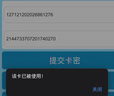 【謹(jǐn)防刷單詐騙】百商卡+打車權(quán)益券  自動(dòng)發(fā)貨 官方卡密訂單詳情提取卡（發(fā)貨后不可退款）百商卡 百商卡100元+打車券 曬單實(shí)拍圖