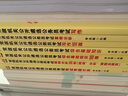 中公教育2025遴選公務(wù)員中央黨政機關(guān)公開(kāi)遴選公務(wù)員考試用書(shū)案例申論公文寫(xiě)作安徽四川江蘇重慶廣西甘肅云南昆明等通用 四川遴選真題筆試教材 等通用版本 遴選公務(wù)員8本 曬單實(shí)拍圖