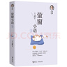 劉墉勵志系列 我不是教你詐（新版）+（說(shuō)話(huà)的魅力（新版）+螢窗小語(yǔ)（新版）套裝共3冊） 曬單實(shí)拍圖